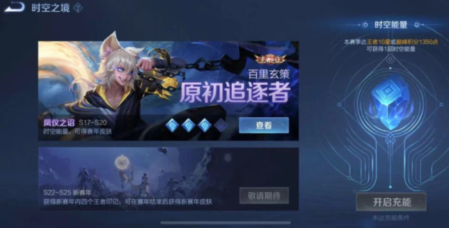 天美自曝S23賽季結束時間，S24三款免費皮膚，典韋汽車人皮膚登場