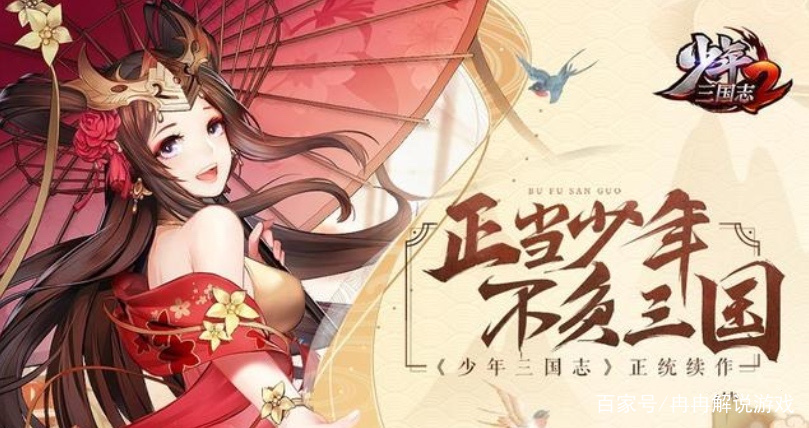 《少年三國志2》氪金玩家吐槽，零氪玩家該怎么玩？