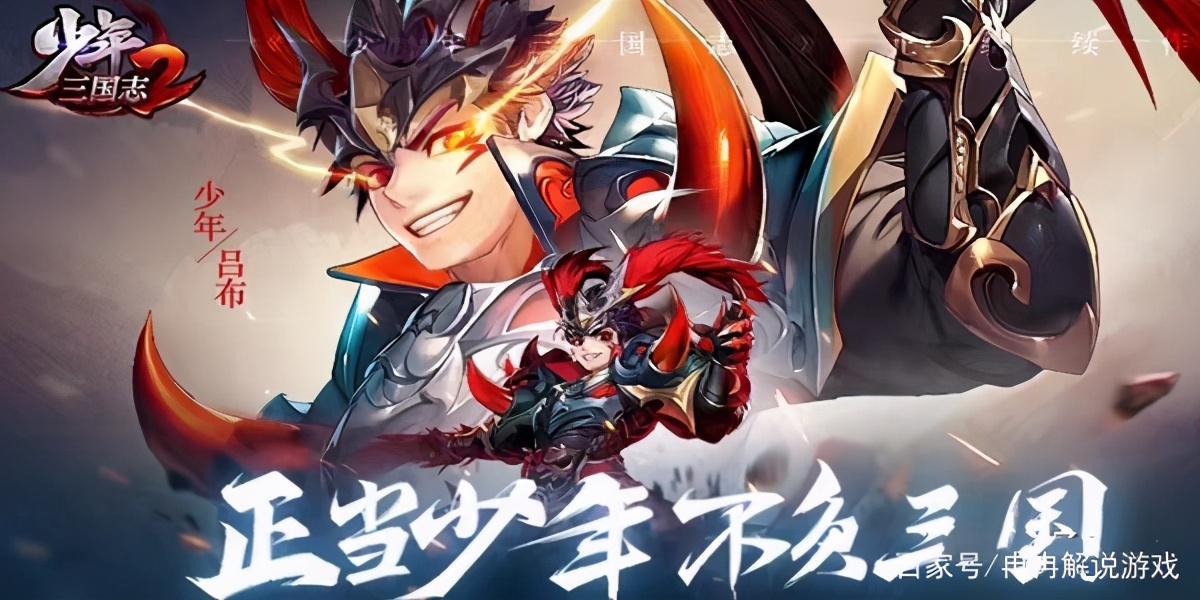 《少年三國志2》氪金玩家吐槽，零氪玩家該怎么玩？