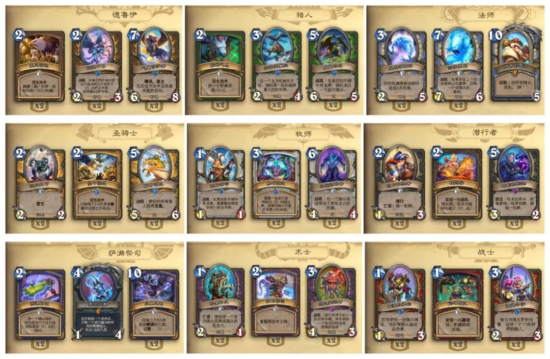 第四章 爐石傳說冒險模式以及通關獎勵盤點