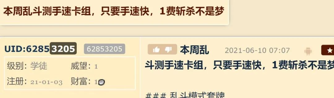 爐石極限賽馬場！第一回合斬殺對手！本周亂斗卡組推薦