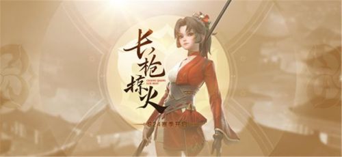 王者榮耀新賽季S24什么時候開始 王者榮耀新賽季更新內容 S24賽季皮膚是什么皮膚？