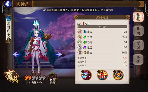 陰陽師丑時之女哪里多 丑時之女御魂推薦