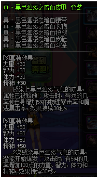 《DNF》冰結師裝備推薦 冰結師帶什么裝備好