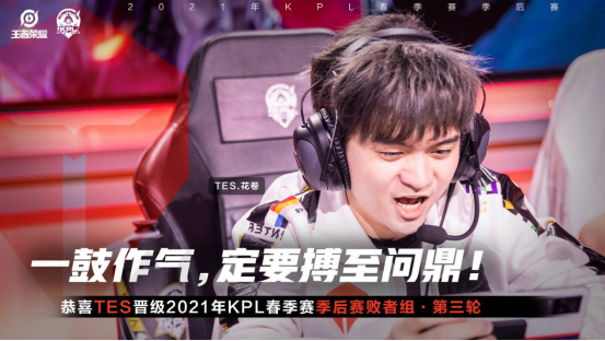 王者榮耀KPL：季后賽第二周回顧，勝者組隊伍對得起他們的表現