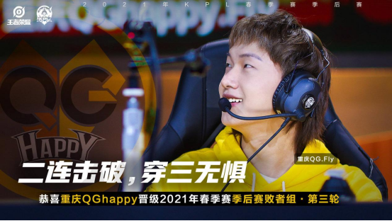 王者榮耀KPL：季后賽第二周回顧，勝者組隊伍對得起他們的表現