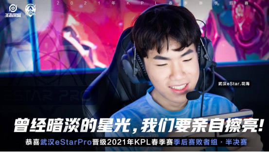 王者榮耀KPL：季后賽第二周回顧，勝者組隊伍對得起他們的表現