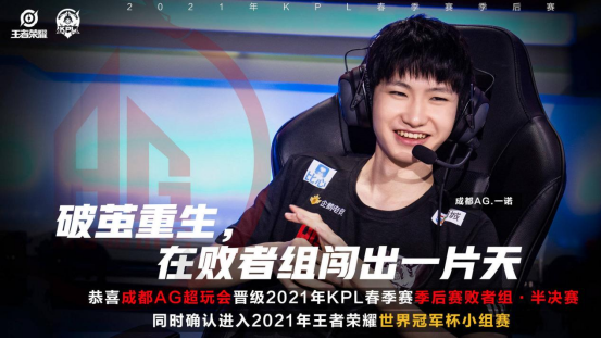 王者榮耀KPL：季后賽第二周回顧，勝者組隊伍對得起他們的表現