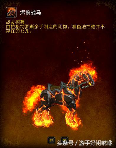 魔獸世界7大名馬，第一名不是無敵，它已經絕版