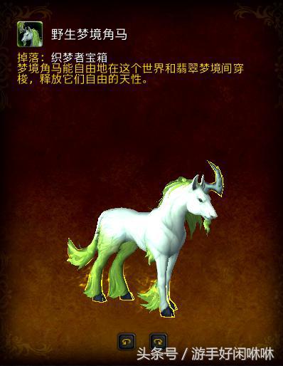 魔獸世界7大名馬，第一名不是無敵，它已經絕版