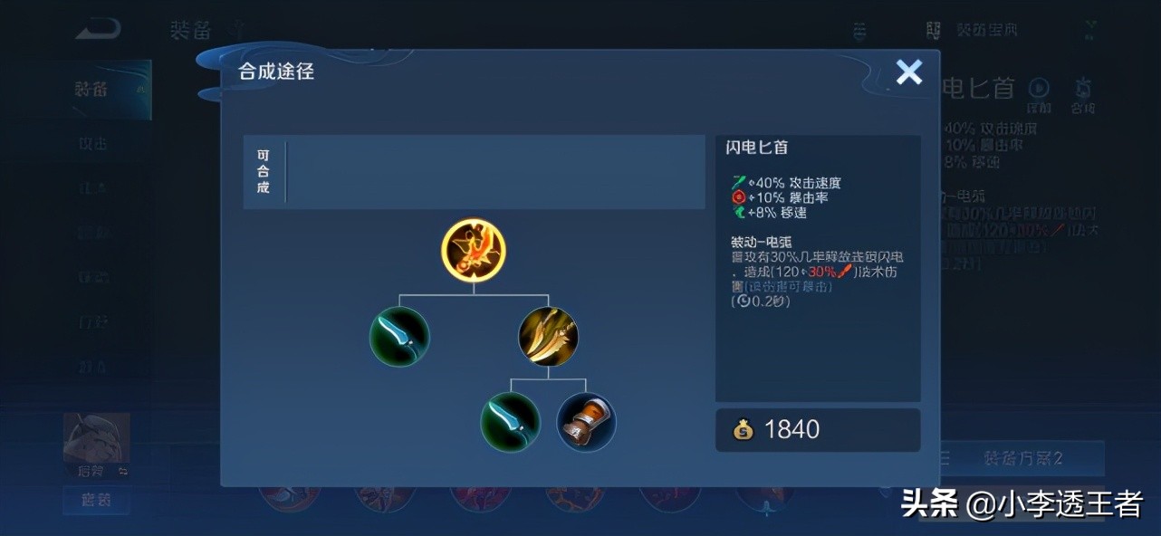 后羿太弱？首出電刀廢了，“核傷流”后羿，12000血廉頗挺不過3秒
