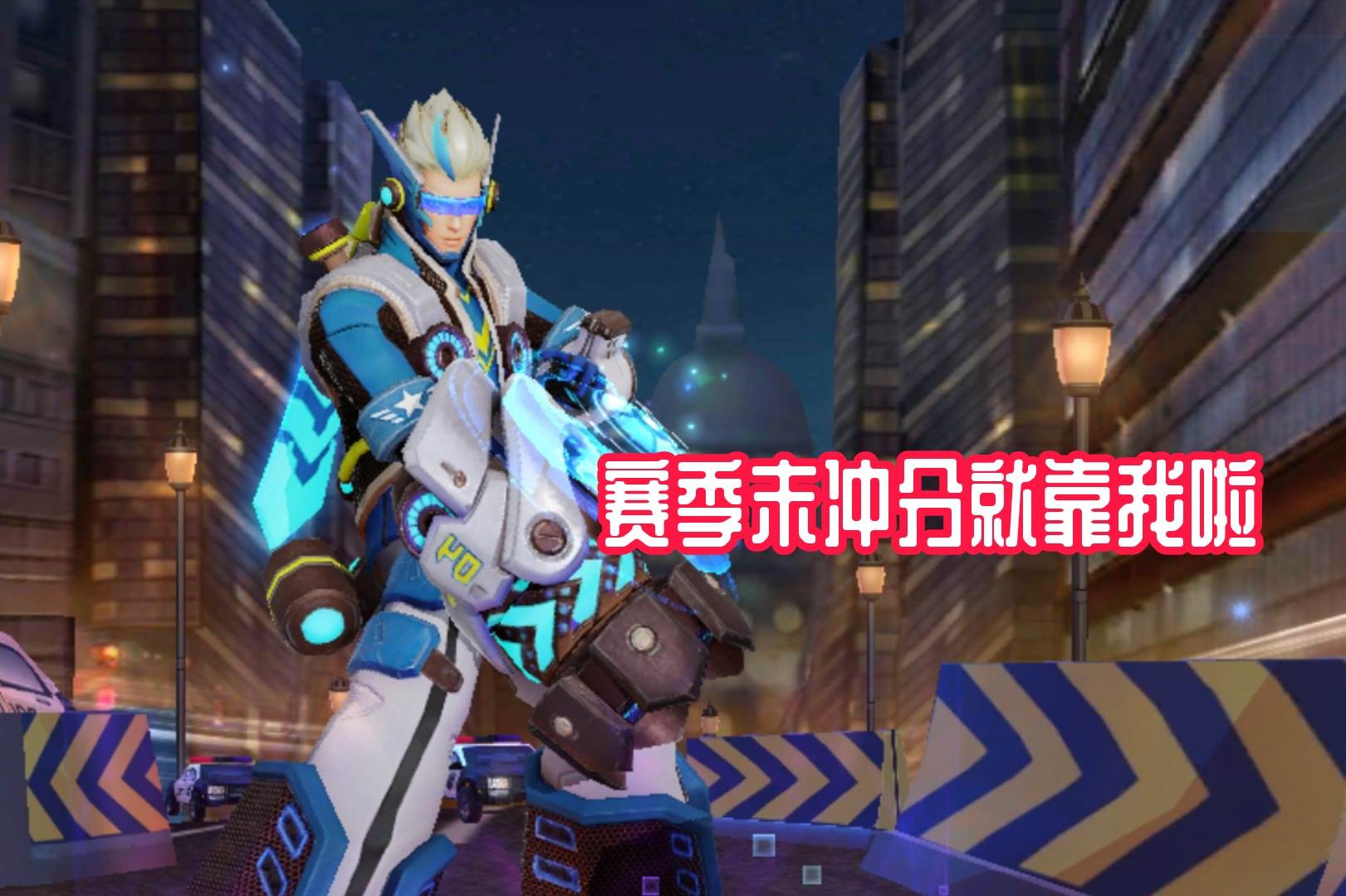 S23賽季末沖分，狄仁杰成最佳上分射手，全面攻略來襲