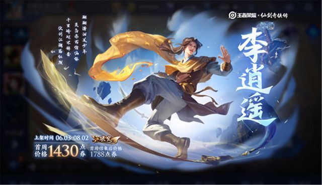 王者榮耀：天美認慫了，榮耀戰令延期一周，S24賽季日期鎖定29號