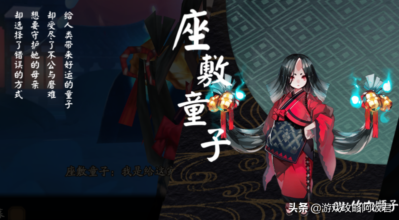 陰陽師：6月新區暗示SP座敷童子？配合火靈開局6火的R式神SP化