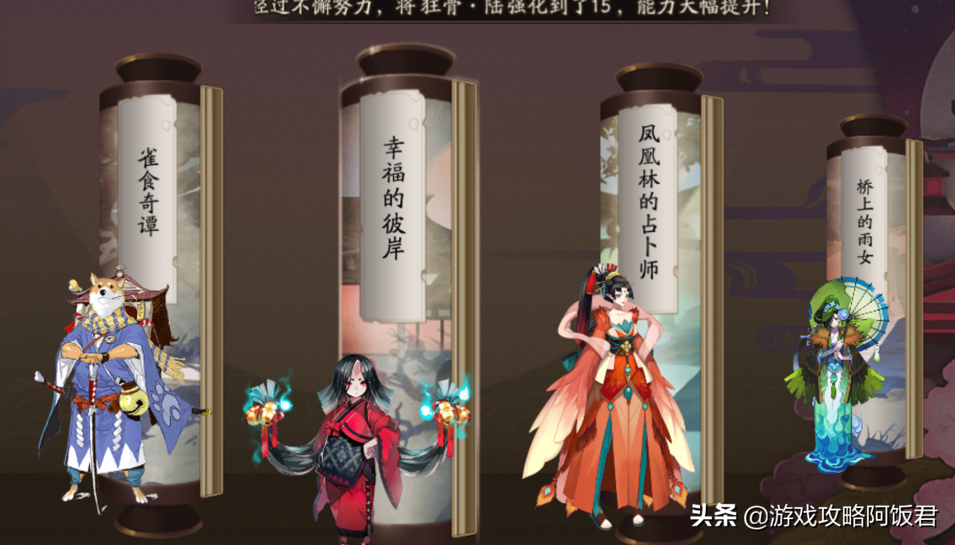 陰陽師：6月新區暗示SP座敷童子？配合火靈開局6火的R式神SP化