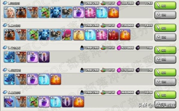 部落沖突：這樣搭配兵種，拿下三星不是問題，敵人都模仿你