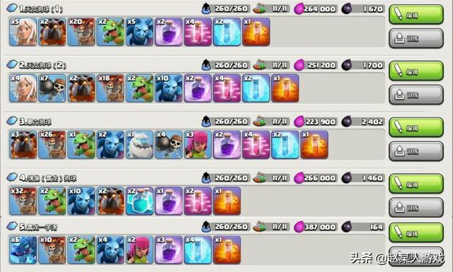 部落沖突：這樣搭配兵種，拿下三星不是問題，敵人都模仿你