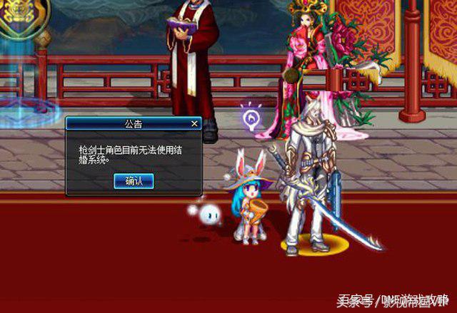 DNF 槍劍士成“光棍”職業:結婚系統無法使用