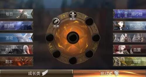 《天堂2：血盟》(天堂2手游)新手快速升級攻略指南
