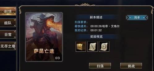 《天堂2：血盟》(天堂2手游)新手快速升級攻略指南
