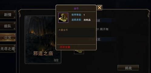 《天堂2：血盟》(天堂2手游)新手快速升級攻略指南
