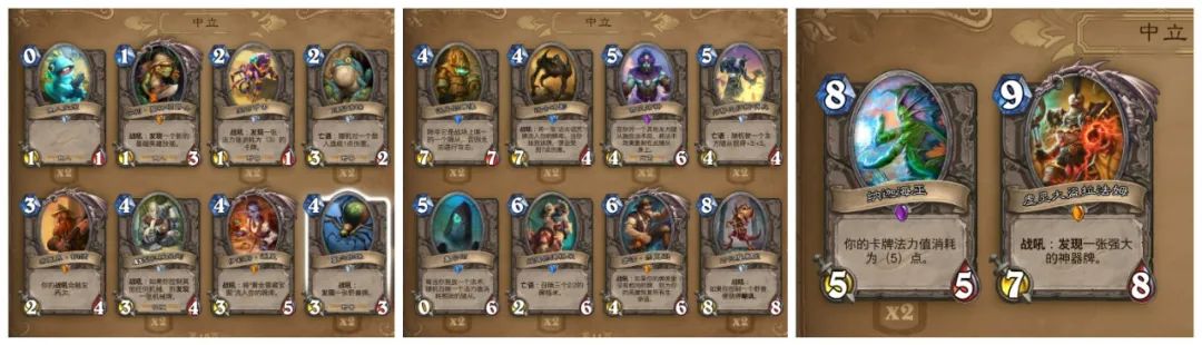 第四章 爐石傳說冒險模式以及通關獎勵盤點