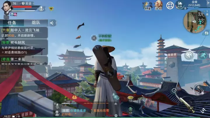 網易《楚留香》深度測評：這款游戲把其它MMO吹過的牛都實現了