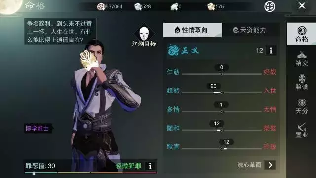 網易《楚留香》深度測評：這款游戲把其它MMO吹過的牛都實現了