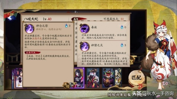 陰陽師：SSR八岐大蛇降臨，SR薰技能重制