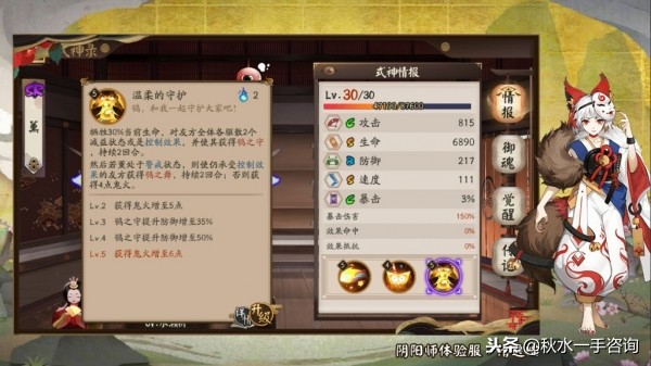 陰陽師：SSR八岐大蛇降臨，SR薰技能重制