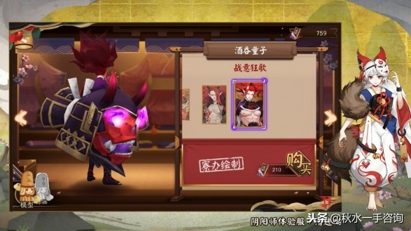 陰陽師：SSR八岐大蛇降臨，SR薰技能重制