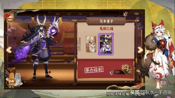 陰陽師：SSR八岐大蛇降臨，SR薰技能重制
