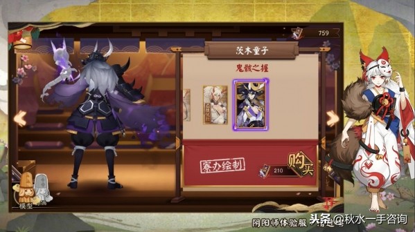 陰陽師：SSR八岐大蛇降臨，SR薰技能重制