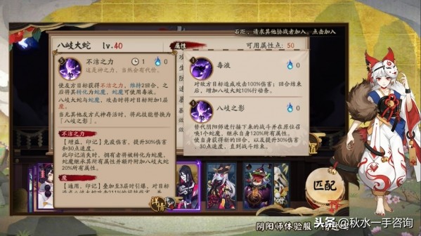 陰陽師：SSR八岐大蛇降臨，SR薰技能重制