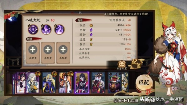 陰陽師：SSR八岐大蛇降臨，SR薰技能重制