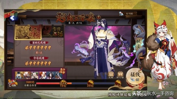 陰陽師：SSR八岐大蛇降臨，SR薰技能重制