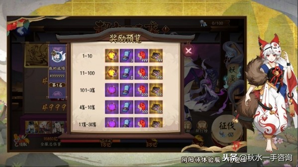 陰陽師：SSR八岐大蛇降臨，SR薰技能重制