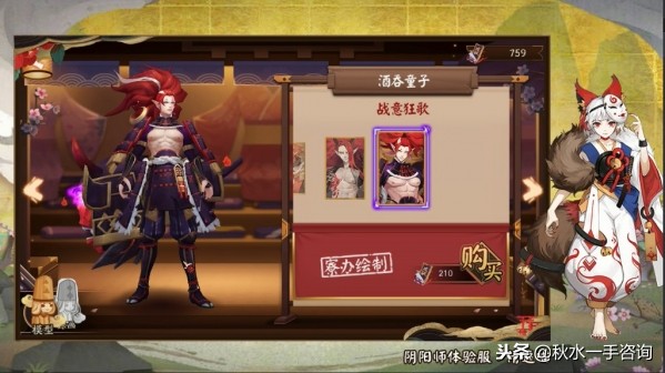 陰陽師：SSR八岐大蛇降臨，SR薰技能重制