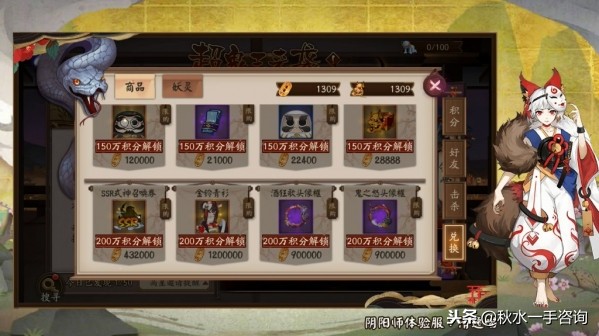 陰陽師：SSR八岐大蛇降臨，SR薰技能重制
