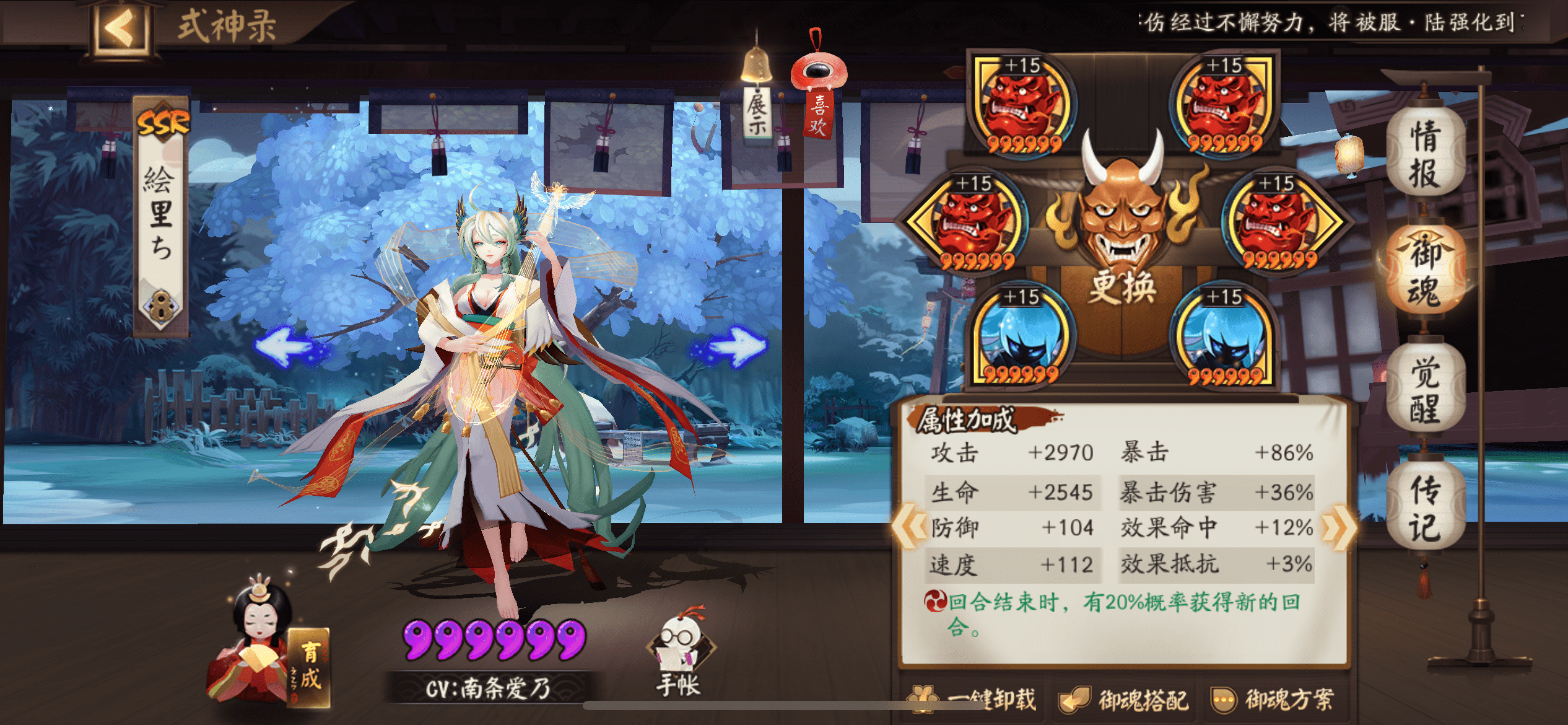 陰陽師:雪女般若及其sp名仕分段斗技攻略——無小嵐無浪川