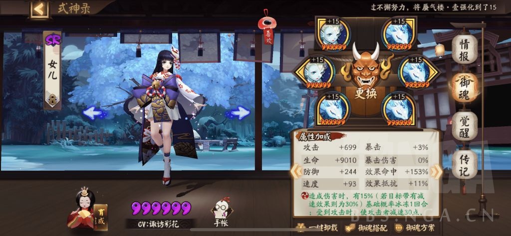 陰陽師:雪女般若及其sp名仕分段斗技攻略——無小嵐無浪川