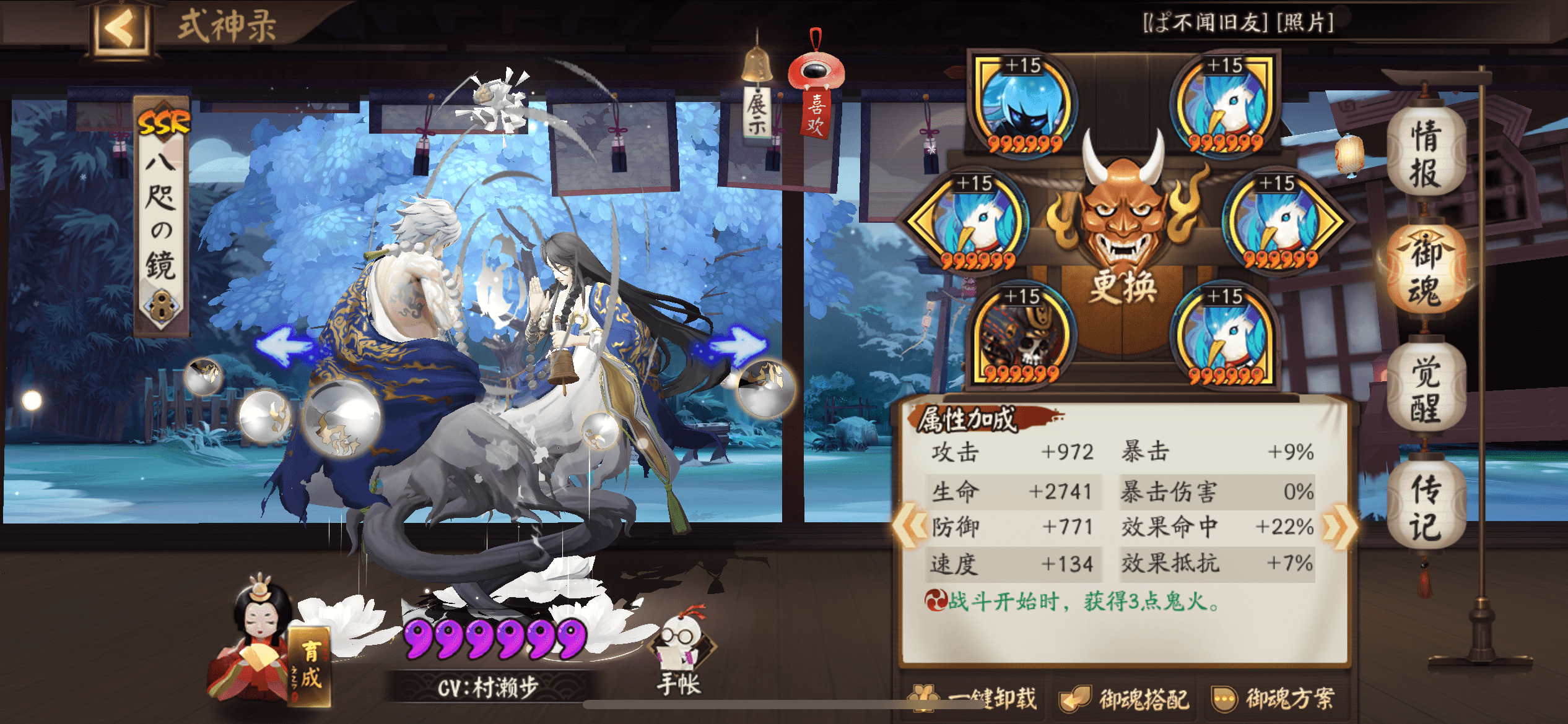 陰陽師:雪女般若及其sp名仕分段斗技攻略——無小嵐無浪川