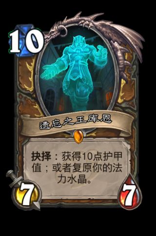 《爐石傳說》狂野模式橙卡合成指南