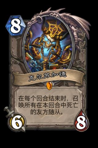 《爐石傳說》狂野模式橙卡合成指南