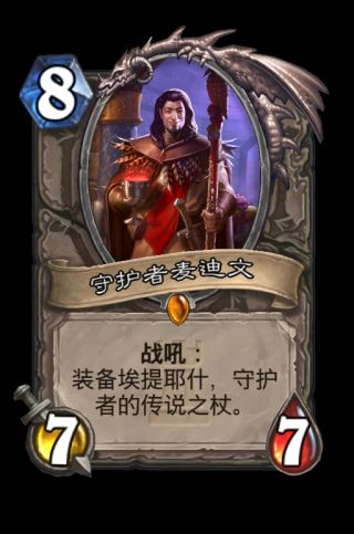 《爐石傳說》狂野模式橙卡合成指南