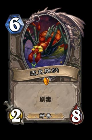 《爐石傳說》狂野模式橙卡合成指南