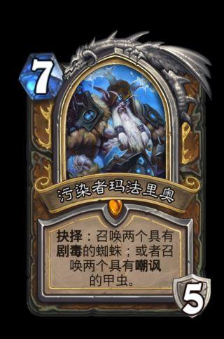 《爐石傳說》狂野模式橙卡合成指南