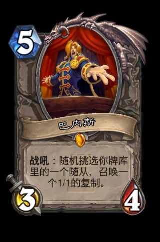 《爐石傳說》狂野模式橙卡合成指南