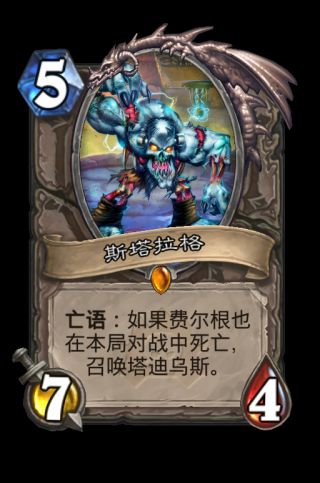 《爐石傳說》狂野模式橙卡合成指南