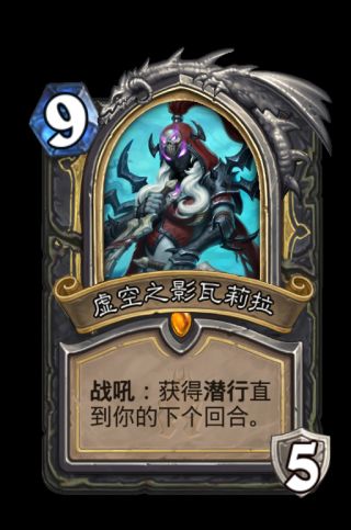 《爐石傳說》狂野模式橙卡合成指南